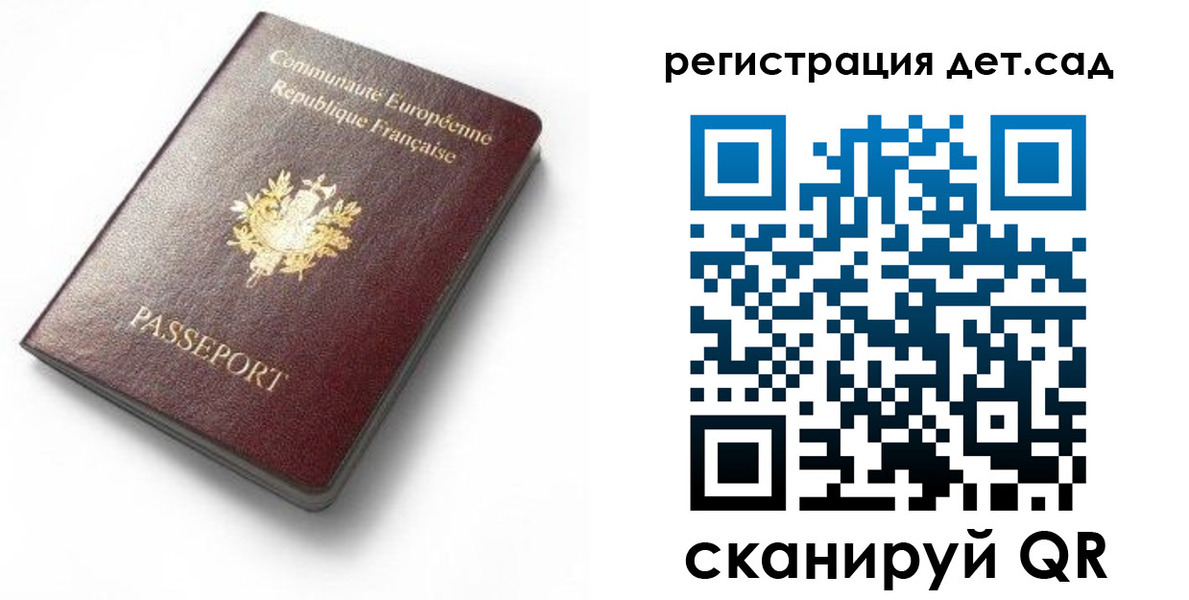 прописка для работы в Алдане