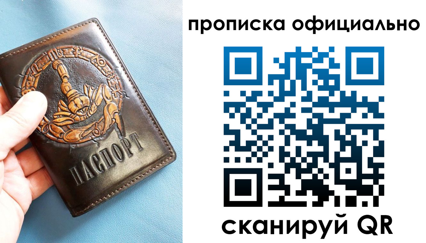 временная регистрация в Алдане