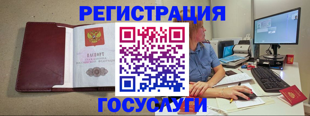 купить прописку в Алдане