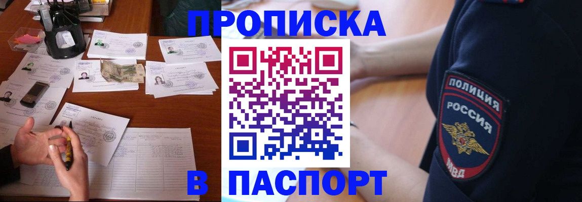 регистрация для школы в Алдане